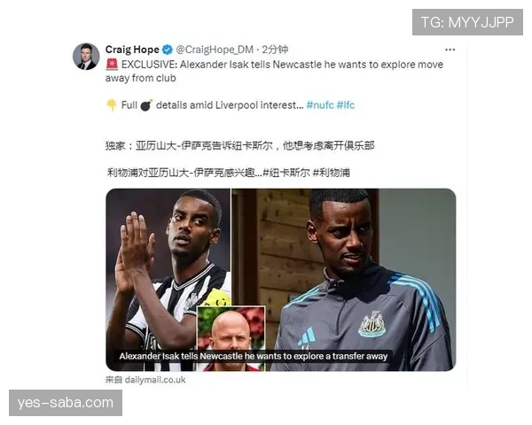伊萨克是否已达到顶级前锋水准
