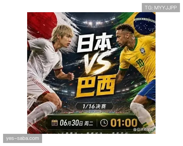 日本无缘世界杯16强：巴西淘汰赛经验更胜一筹